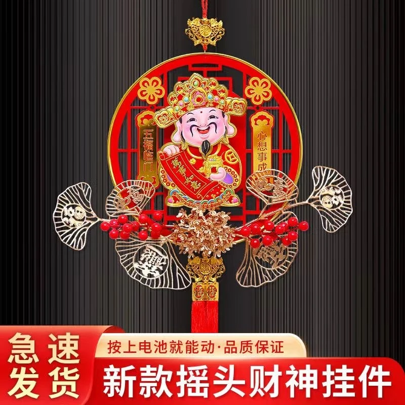 【2024年】新款大号摇头财神爷客厅背景墙春节场景布置家庭AX