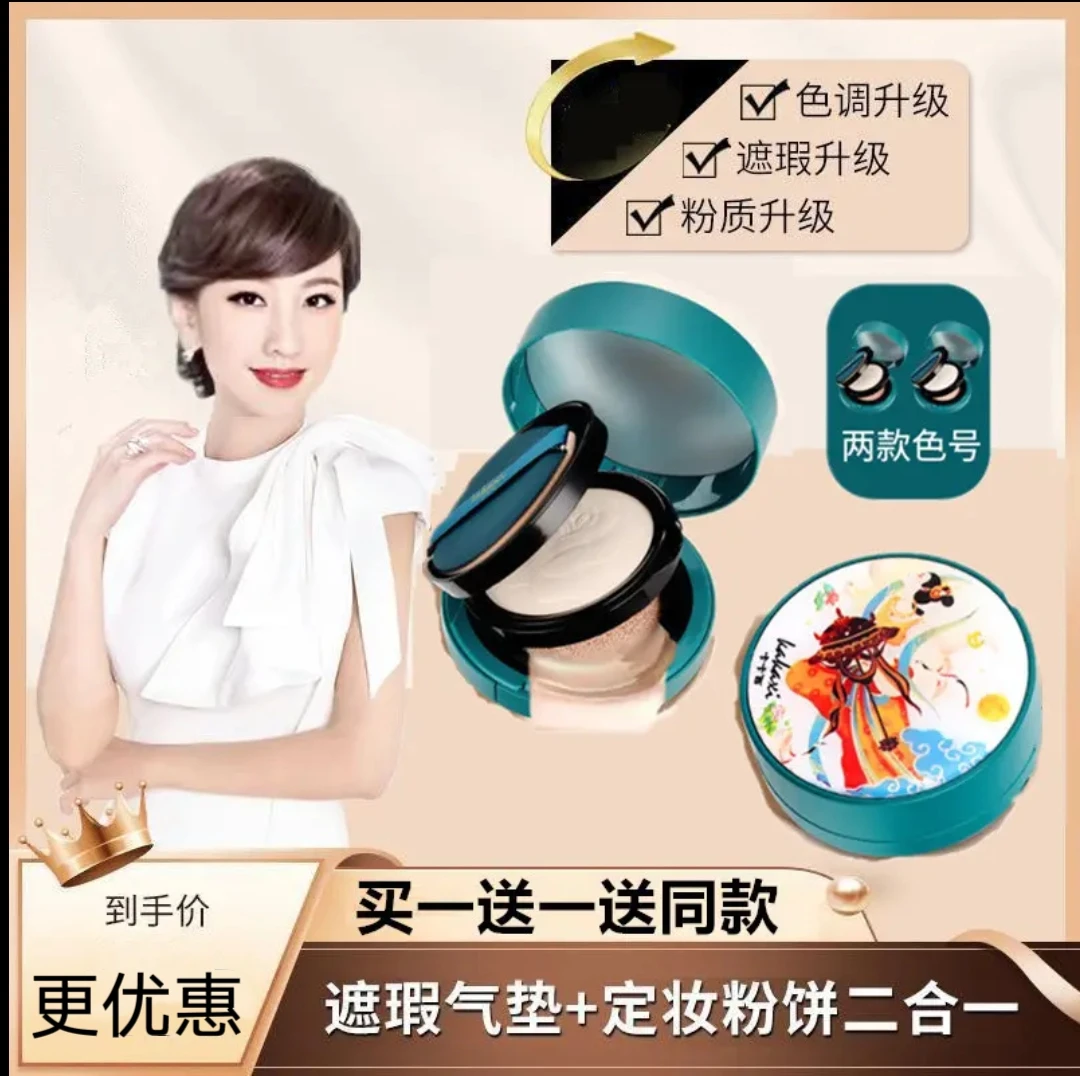 买一送一明星同款双层气垫粉饼二合一美颜持久防水不脱妆不卡粉