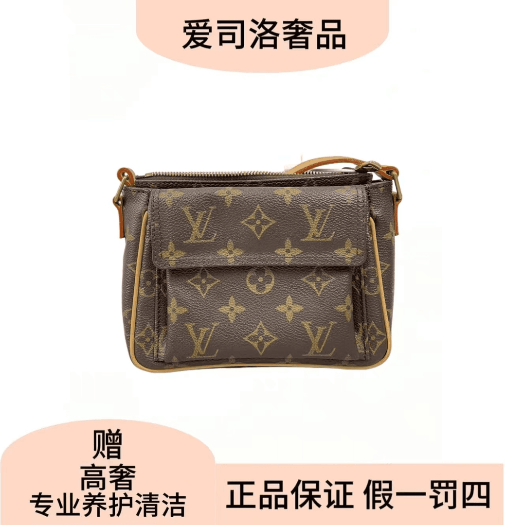 99新 LouisVuitton/路易威登 LV中古豆腐包翻盖包【爱司洛】