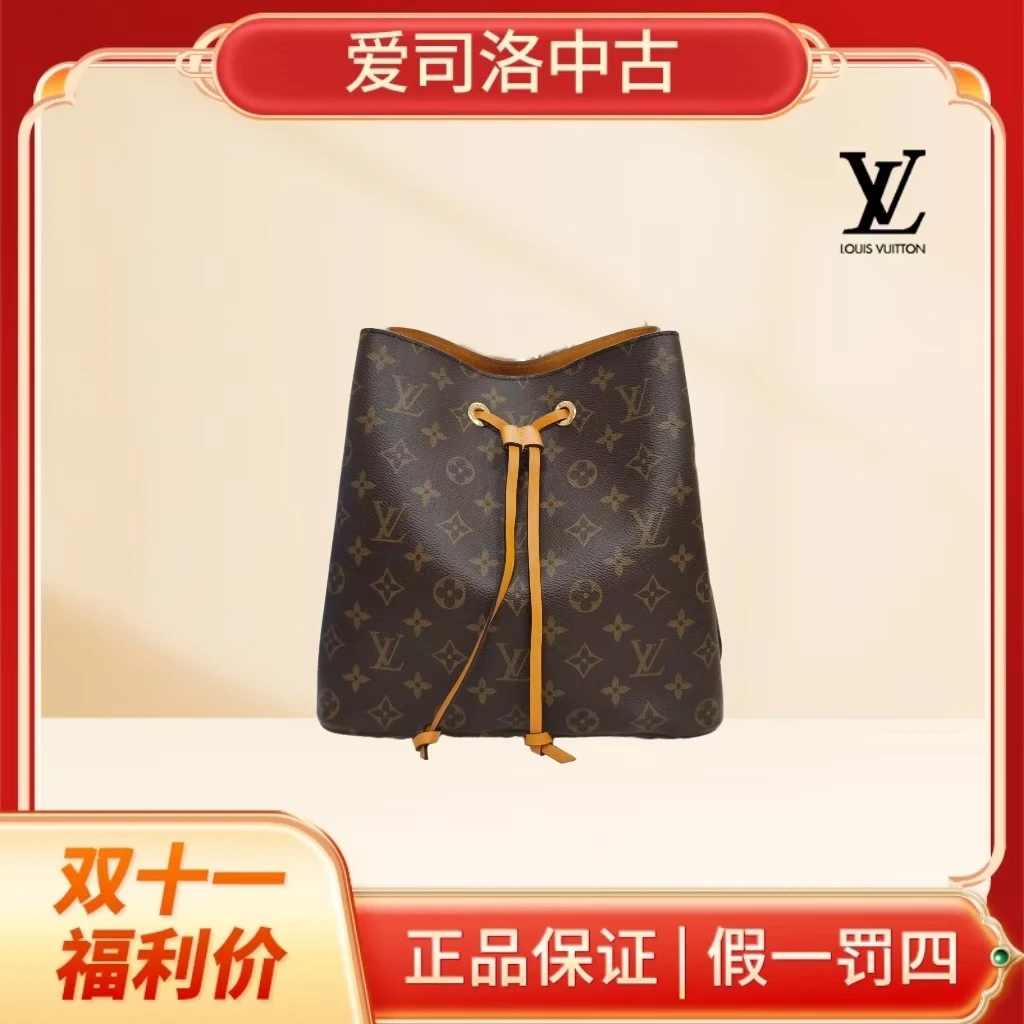 99新 LouisVuitton/路易威登 全原99新经典新中号黄桶【爱司洛】