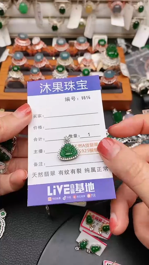 【闪购商品】翡翠吊坠(赠链)银S925镶嵌816