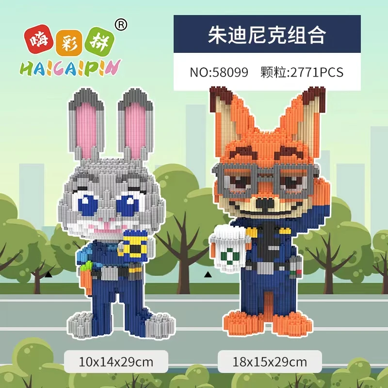 【颐宇】买一送一朱迪兔尼克狐-拼装颗粒积木儿童益智玩具男生礼物