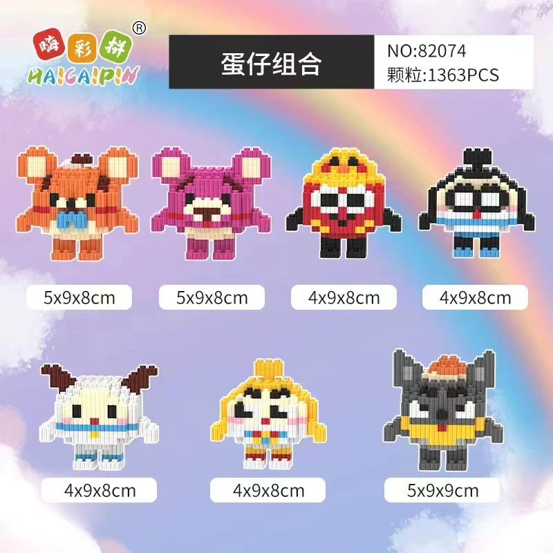 【颐宇】超萌蛋宝宝拼装模型串联颗粒积木礼物摆件