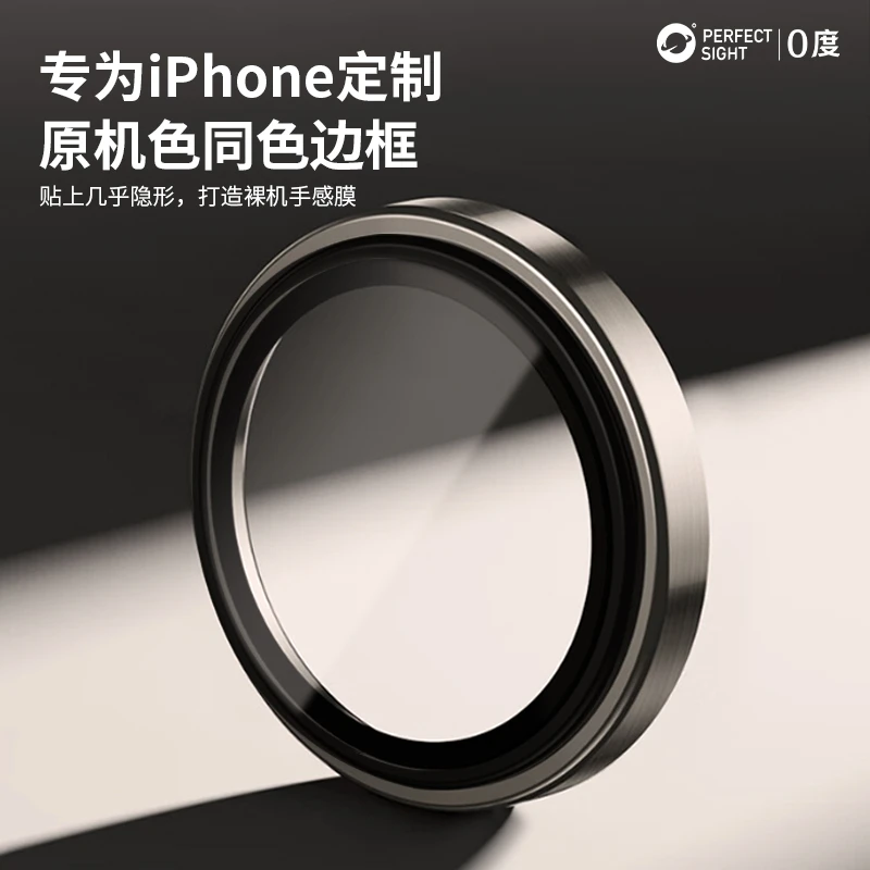 准新品  0度适用于15Pro/15ProMax蓝宝石高清手机摄像头保护膜