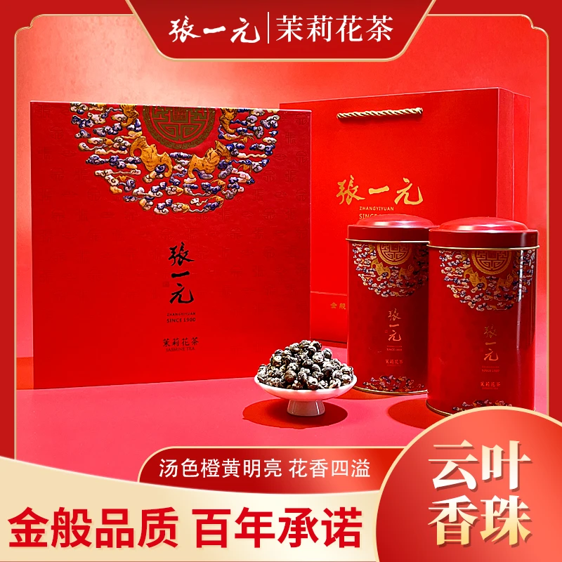 张一元正宗茉莉花茶浓香型严选茉莉龙珠340g送礼送长辈中秋礼盒装