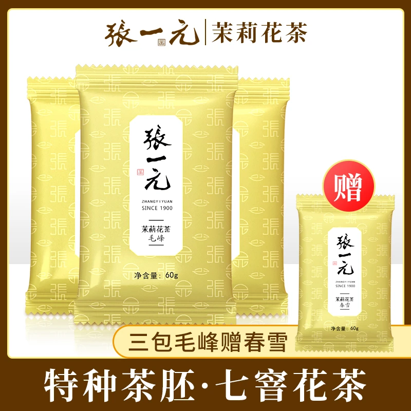 【毛峰3袋送春雪】张一元茉莉花茶2025年特级浓香型耐泡毛峰袋装