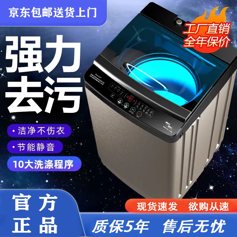 Roeyinstar新款智能全自动洗衣机 16KG大容量家用波轮洗衣机2