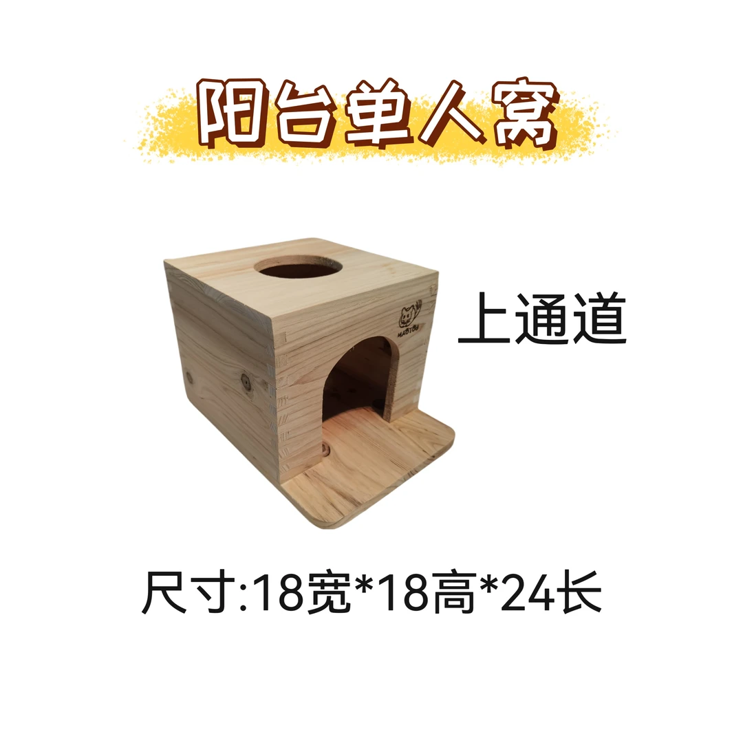 木制品玩具窝 可咬啃 跳台 木窝