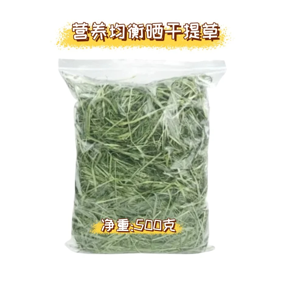 晒干提摩西草 营养均衡