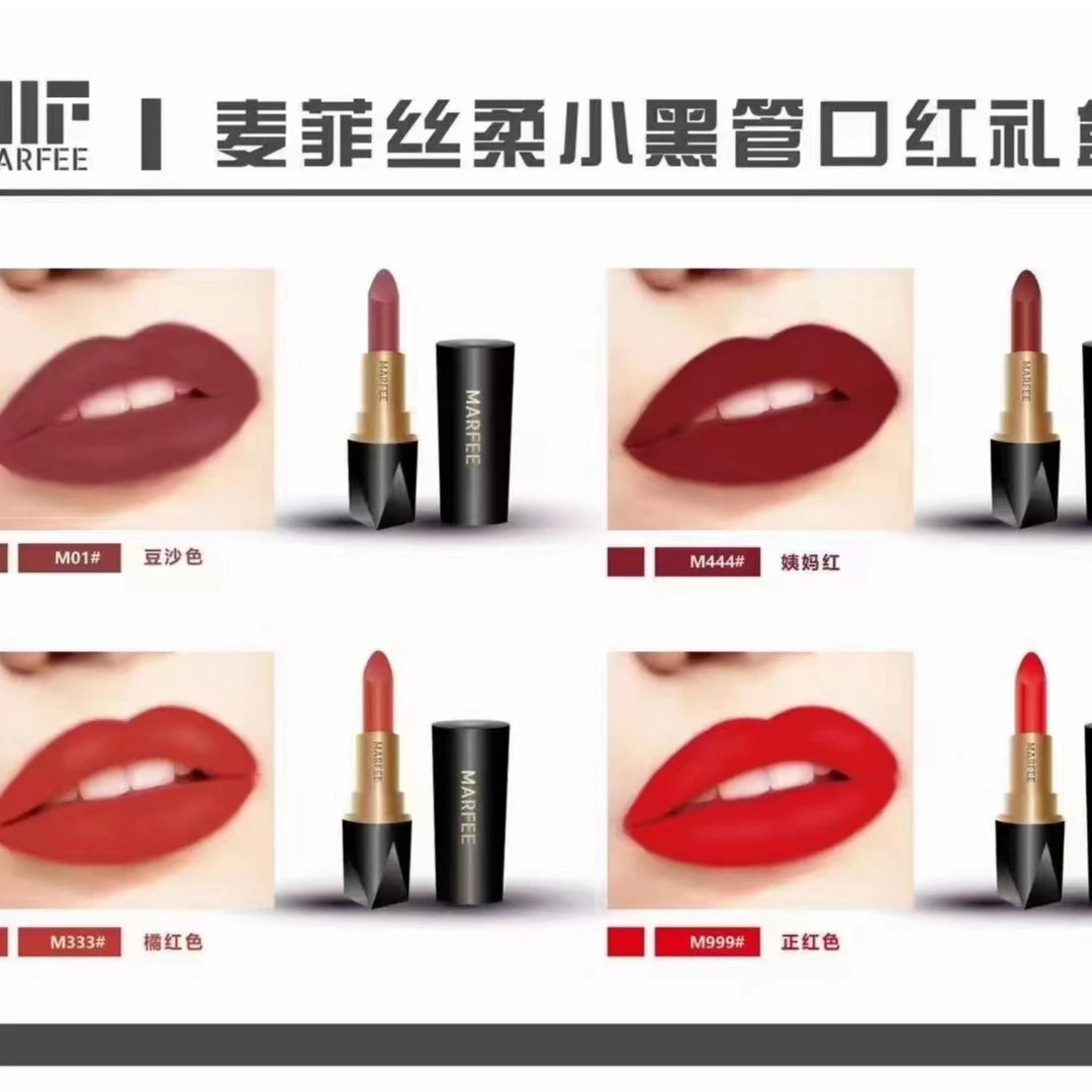 【MARFEE】丝柔小黑管口红礼盒口红唇膏套盒保湿哑光雾面水润璀璨