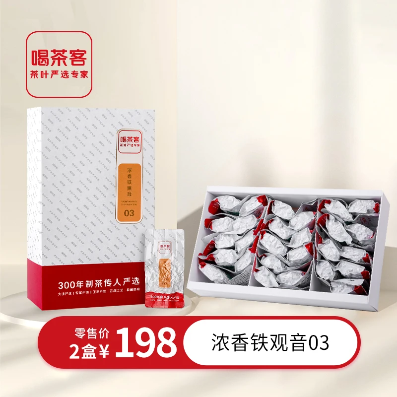 喝茶客炭焙浓香铁观音03 安溪铁观音浓香型 205g/盒