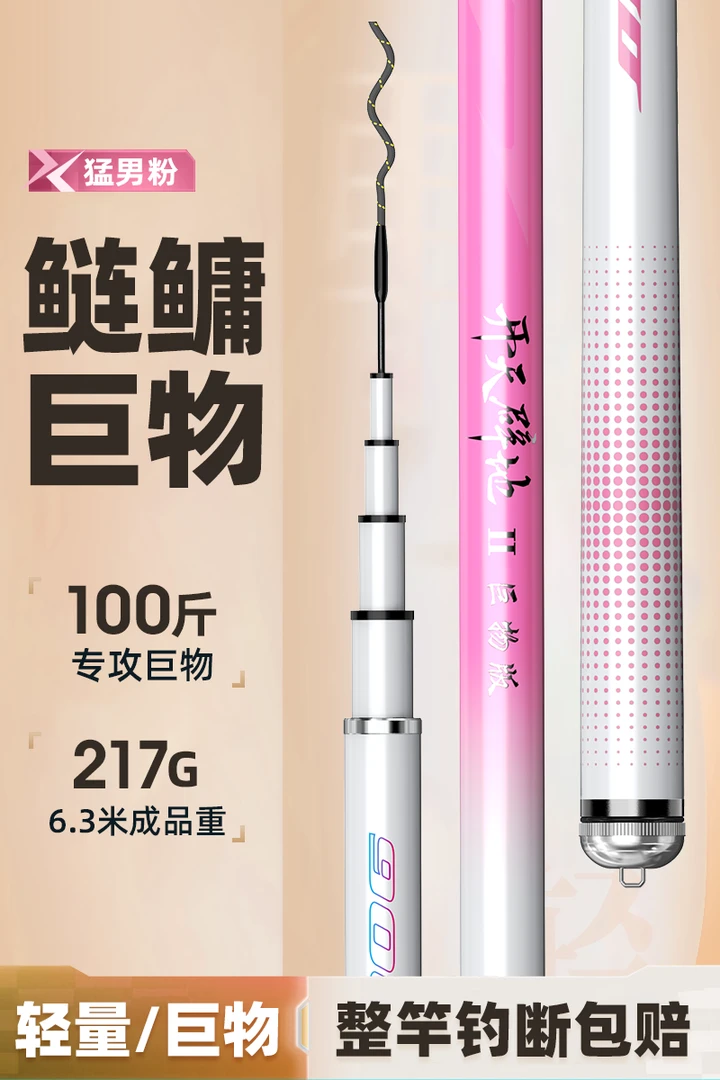 杰诺新品首发品牌猛男粉开天辟地二代鱼竿轻量鲢鳙竿大物超轻硬竿