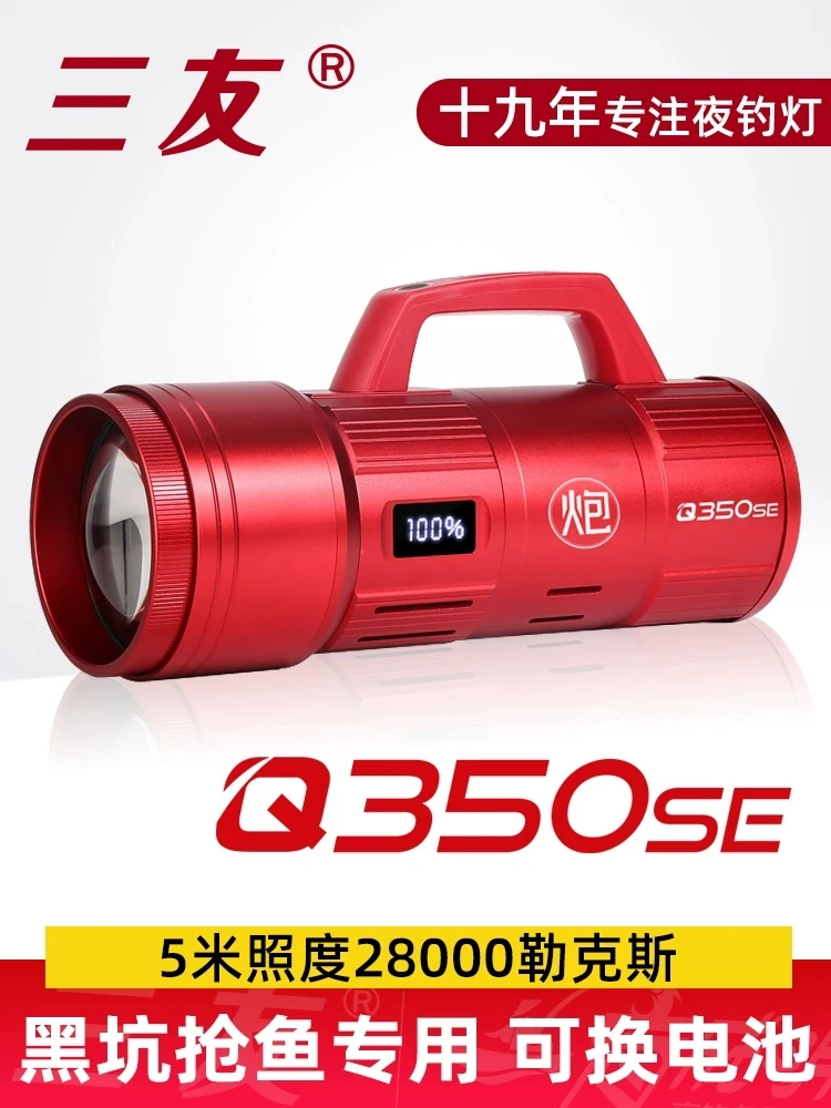 三友户外照明钓鱼灯黑坑抢鱼专用大功率时间长激光炮双光光源黄光