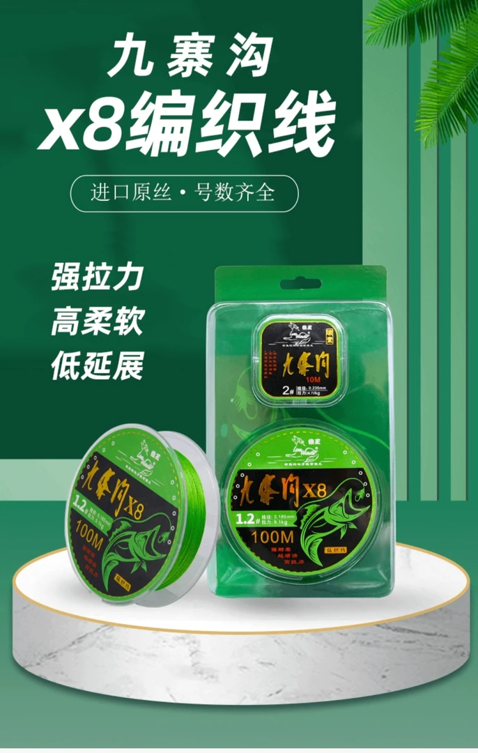 狼王九寨沟x8编织线路亚pE线耐磨切水快拉力大