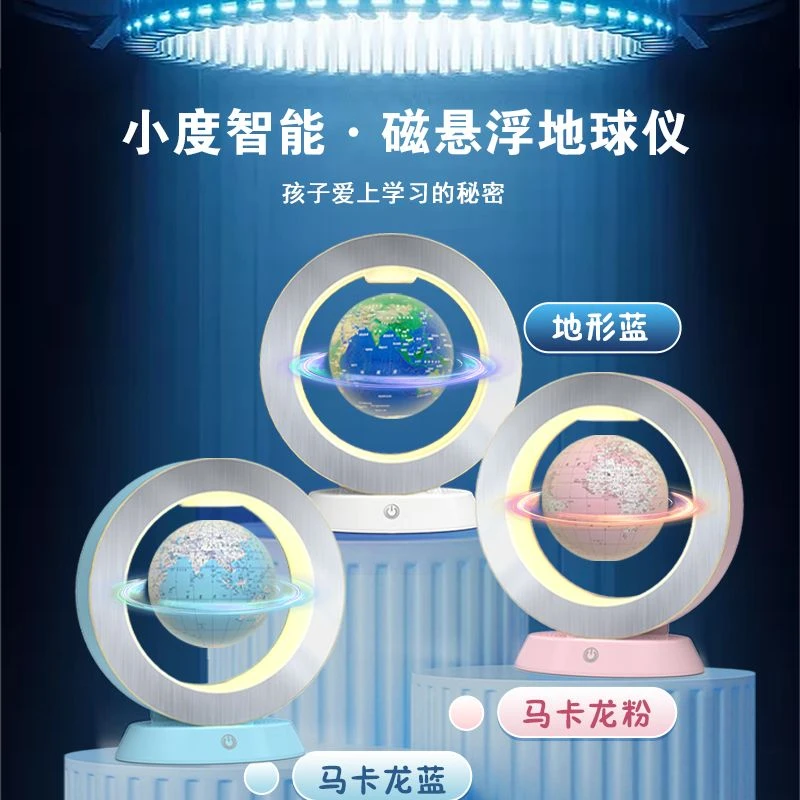 磁悬浮智能地球仪sj创意客厅学习地球仪礼物高级AR智能学习互动