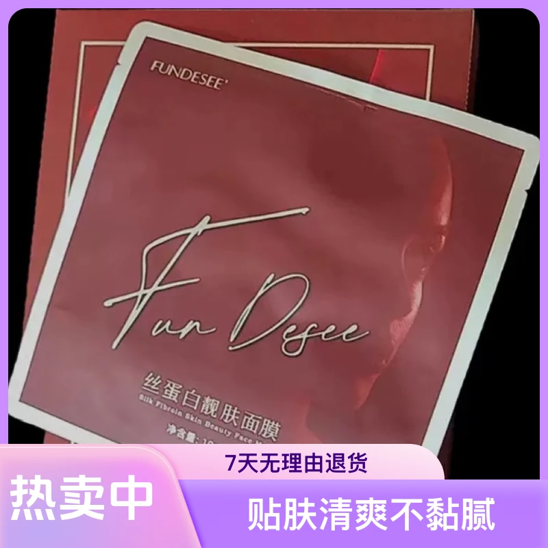 梵蒂斯四色女神干膜面膜补水，抗皱护肤提亮紧致哑光亮肤提拉