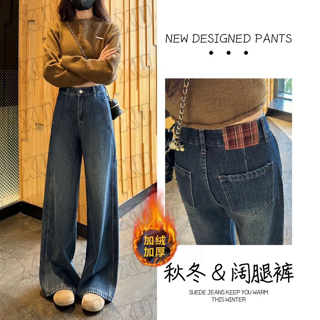 【姿姐优选】加绒复古牛仔裤女高腰直筒裤复古显瘦阔腿长裤7437 Q