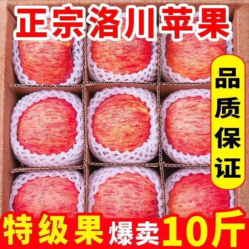 【圣诞尝鲜】超甜水晶红富士苹果皮薄肉厚平安果新鲜红苹果10斤包邮
