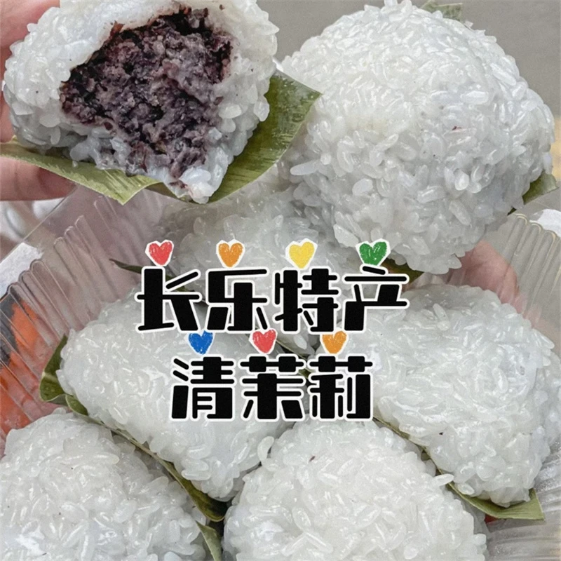 福州特色清茉莉糕团传统美食糯米团子手工红豆沙糯叽叽福州美食