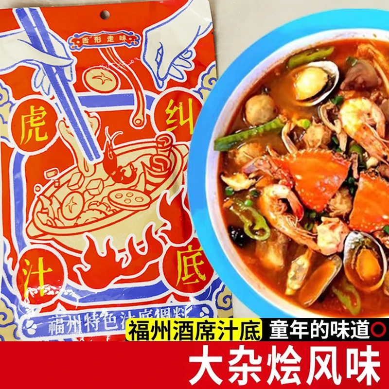 福州汁底舌形走味虎纠汁底特色调料虎纠耐呀调味酱汁酒席剩菜年味