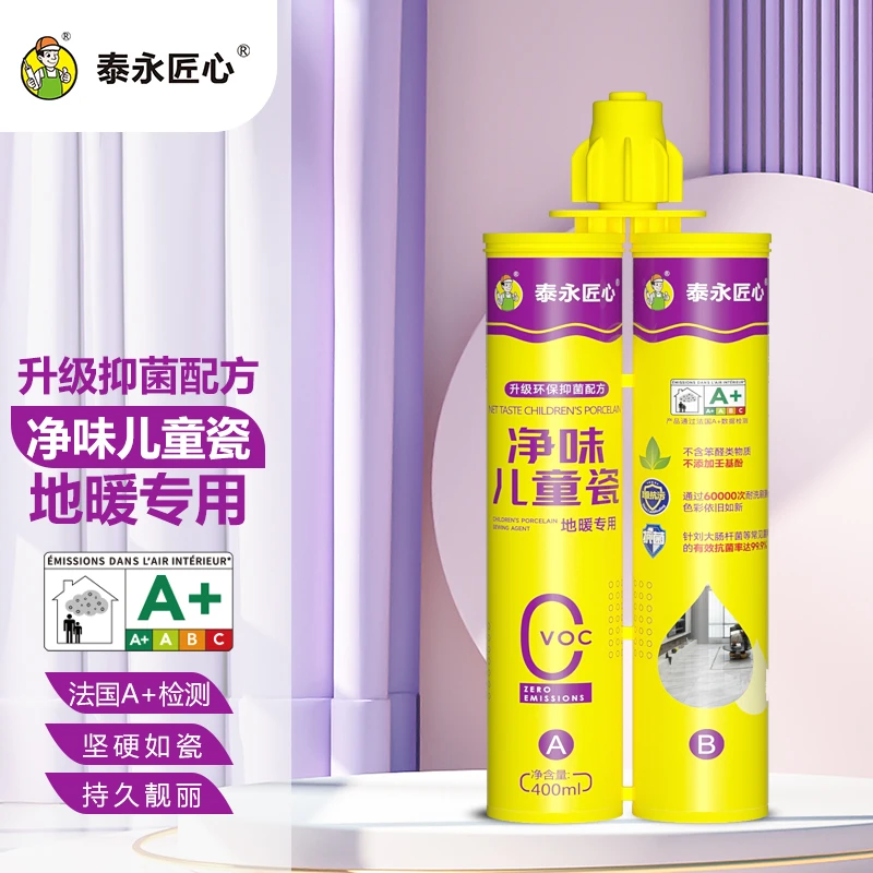 【真瓷美缝剂】净味儿童瓷防水防霉地暖厨卫可用瓷砖专用美缝剂