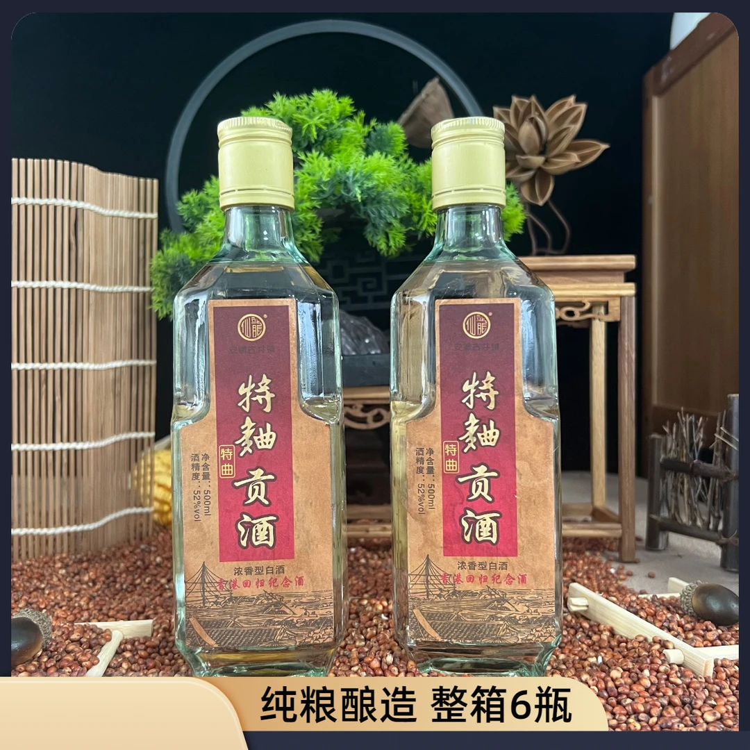 仙龍特曲贡酒 浓香型白酒 纯粮酿造 整箱6瓶装52度500ml
