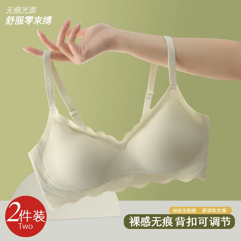 纯色无痕美背内衣女士夏薄款无钢圈冰丝聚拢收副乳文胸一片式裸感