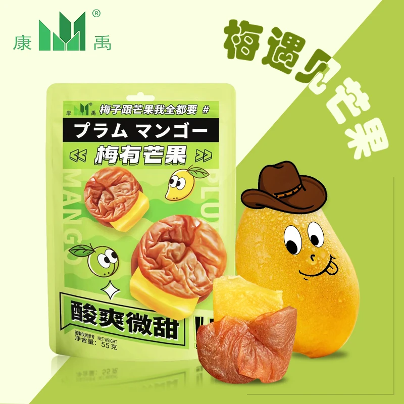 康禹梅有芒果55g青梅夹芒果无核梅子解馋酸甜零食