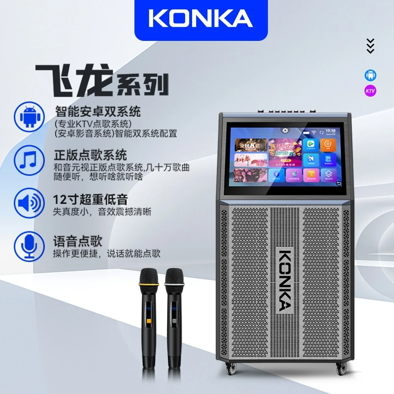 Konka/康佳12寸500G硬盘K歌音响点歌声卡一体机音响移动家庭KTV