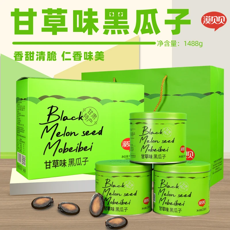 漠贝贝甘草味黑瓜子真空罐装礼盒装颗粒饱满香脆甘肃特产送礼团购
