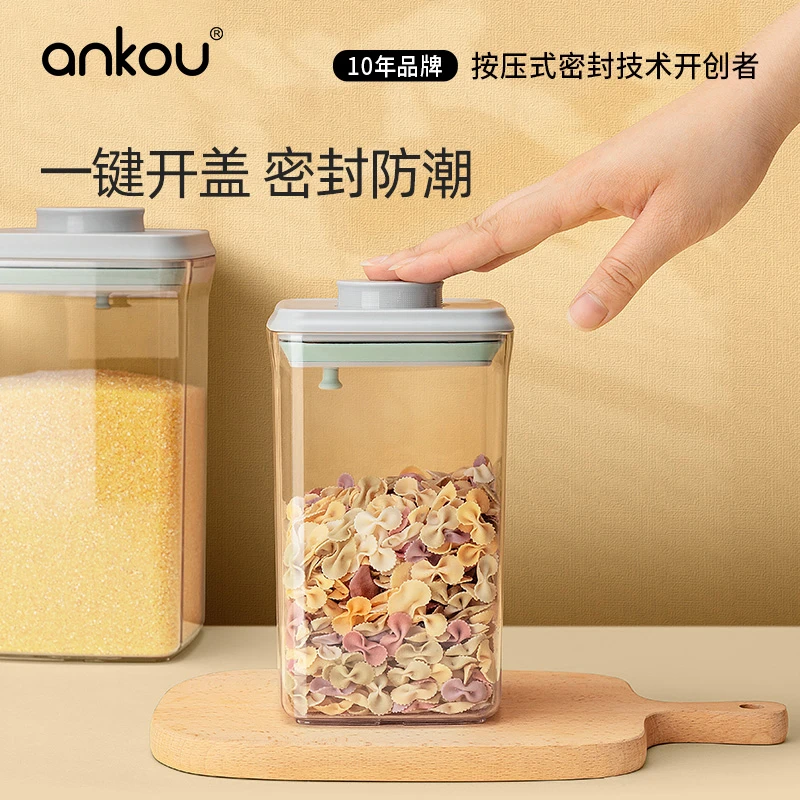 【安扣优选】超大容量4L密封罐防虫防潮储物罐收纳罐送pp罐250ml