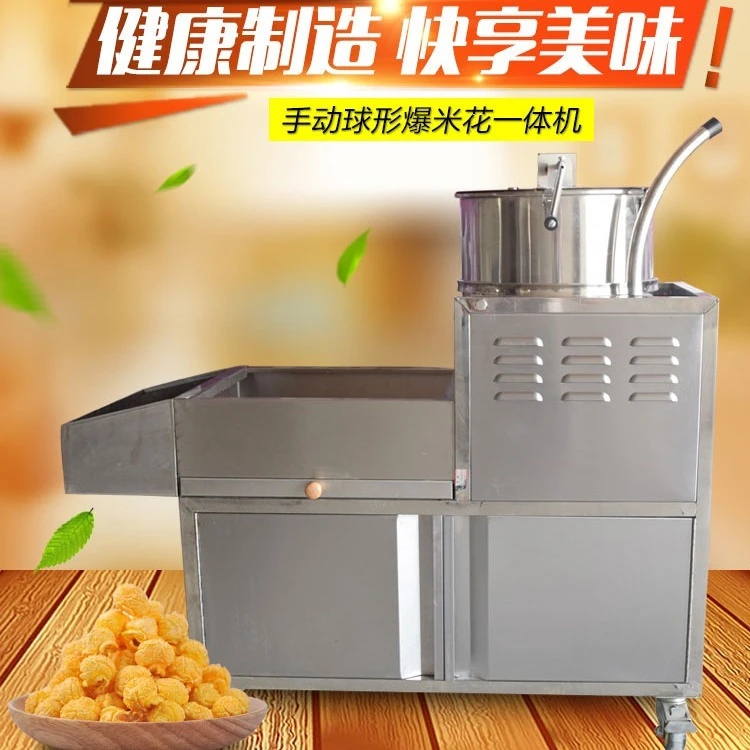 燃气流动球形爆米花机美式蝶形商用全自动电动手摇分体苞谷机摆摊