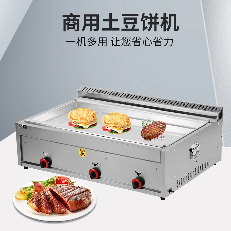 网红24饼36饼燃气黄金土豆饼专用锅炉铝平底煎锅烧烤盘摆摊机器