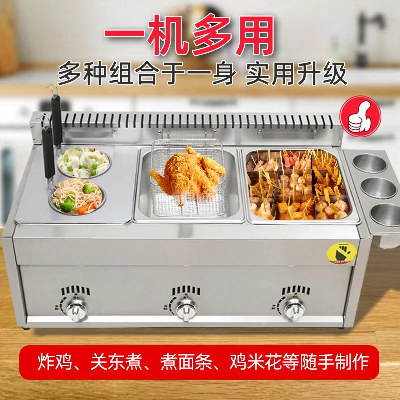 油炸锅优质摆摊燃气商用专用摆摊家用炸炉煤气工具关东煮机器设备