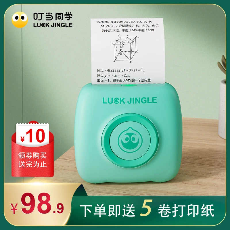 [叮当同学]错题打印机标签打印家庭必备多功能学生便携式迷你帮手