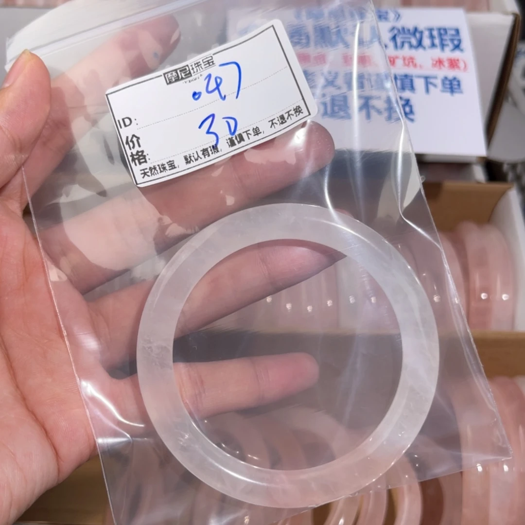【闪购商品】水晶手镯未镶嵌虚*拟047