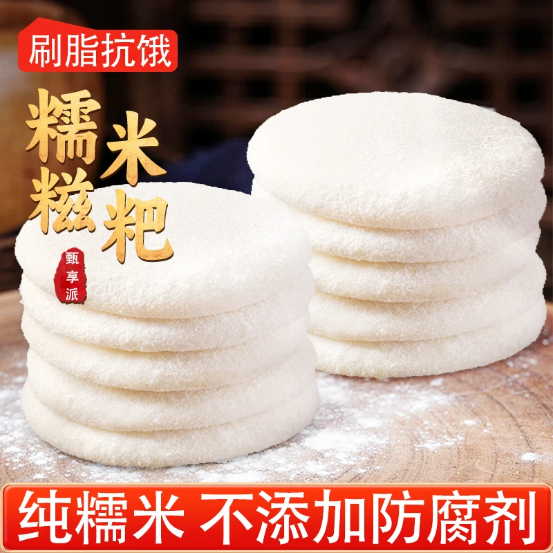 贵州特产农家糍粑500g每袋10个糯米糍粑玉米高粱糍粑配红糖黄豆面