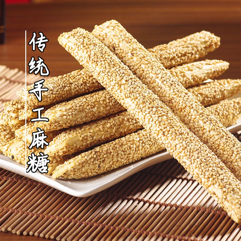【张妮专属】老式纯手工芝麻糖麦芽糖空心杆灶糖甜品采用优质白芝麻