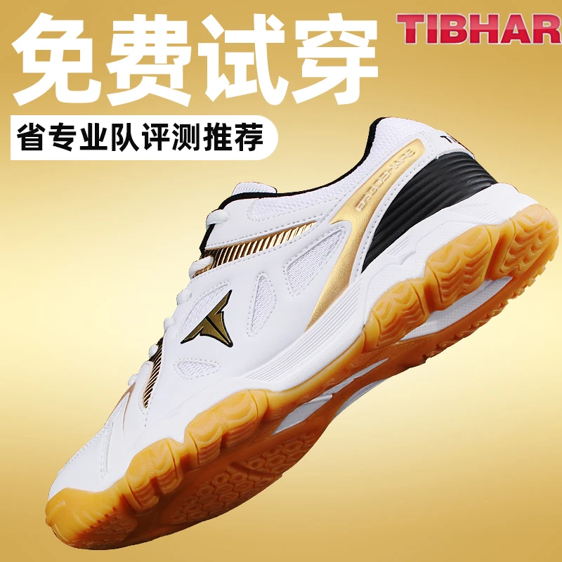 TIBHAR挺拔乒乓球鞋男款女款夏季超轻网面防滑透气乒乓球运动鞋