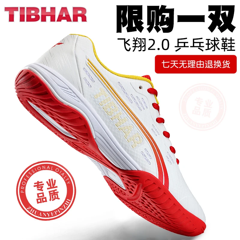 TIBHAR挺拔乒乓球鞋夏季男女运动鞋超轻网面低帮比赛鞋透气训练鞋
