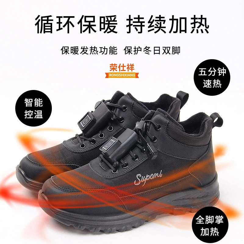 智能电加热鞋 爸爸鞋安全速热循环保暖健步鞋老人鞋