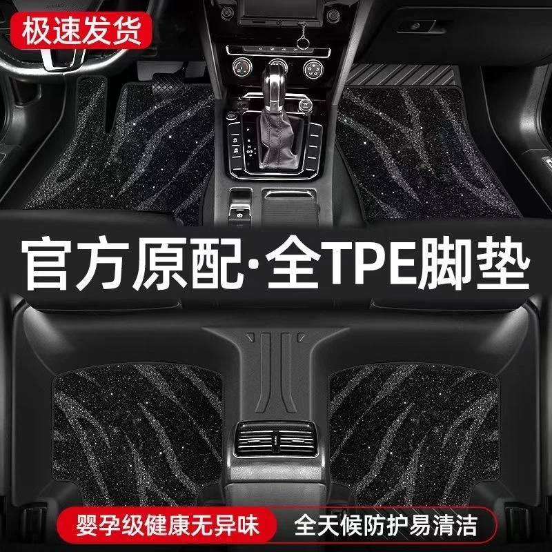 全包围TPE双层五座定制专车专用防水脚踩地垫千款车型汽车脚垫