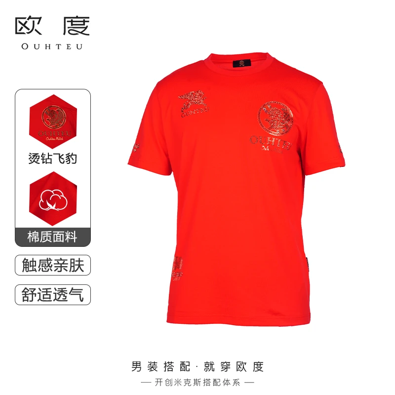 OUHTEU/欧度夏季短袖休闲时尚T恤烫钻logo男士7686