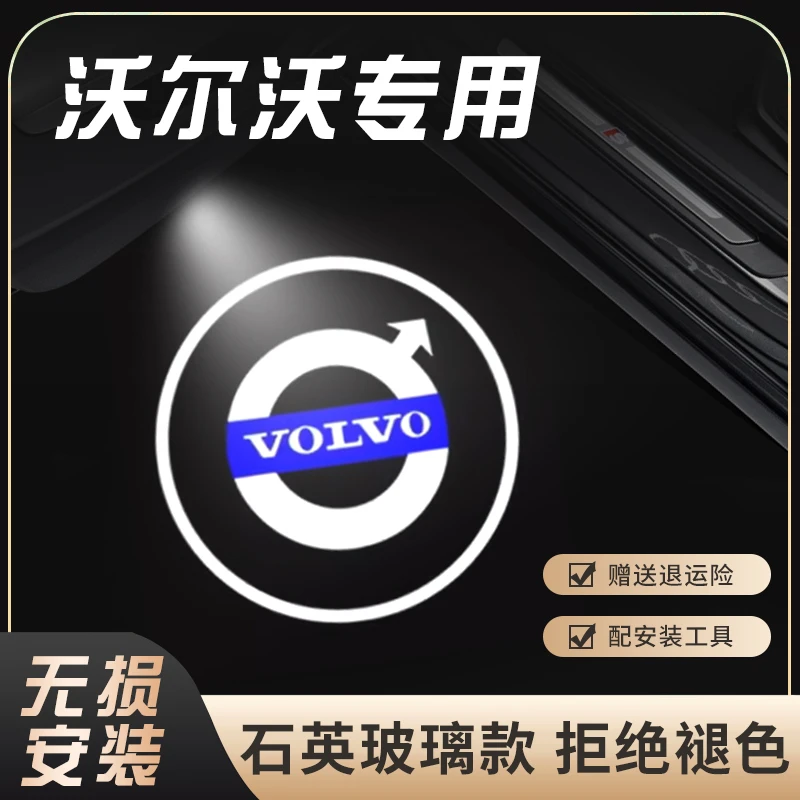 沃尔沃迎宾灯XC40 XC60 XC90 S60L S80L S90极星车门投影灯氛围灯