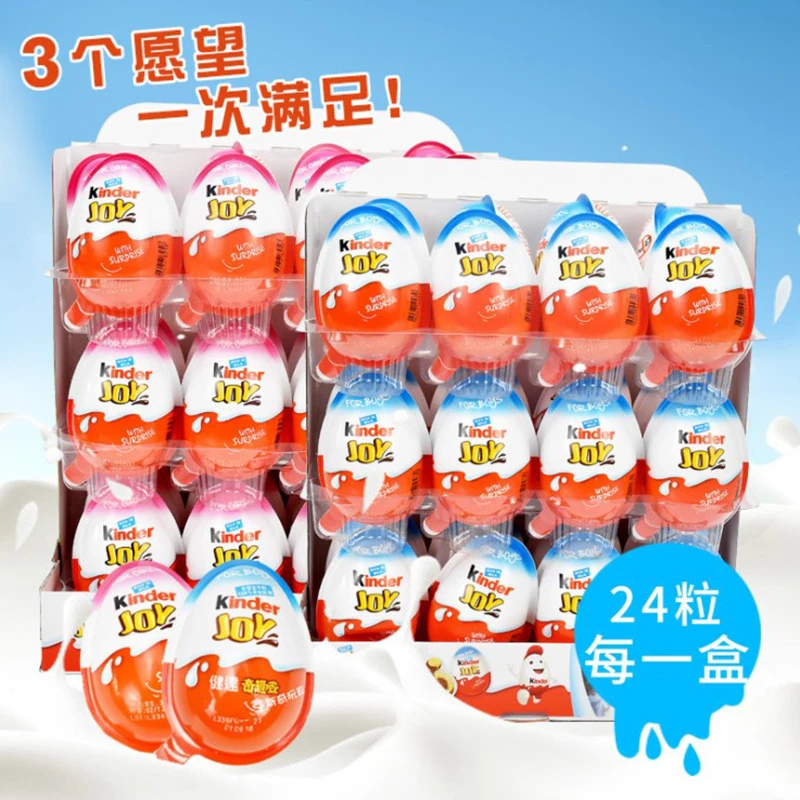 KinderJoy健达奇趣蛋男孩版女孩礼物生日礼物巧克力蛋奇趣蛋玩具