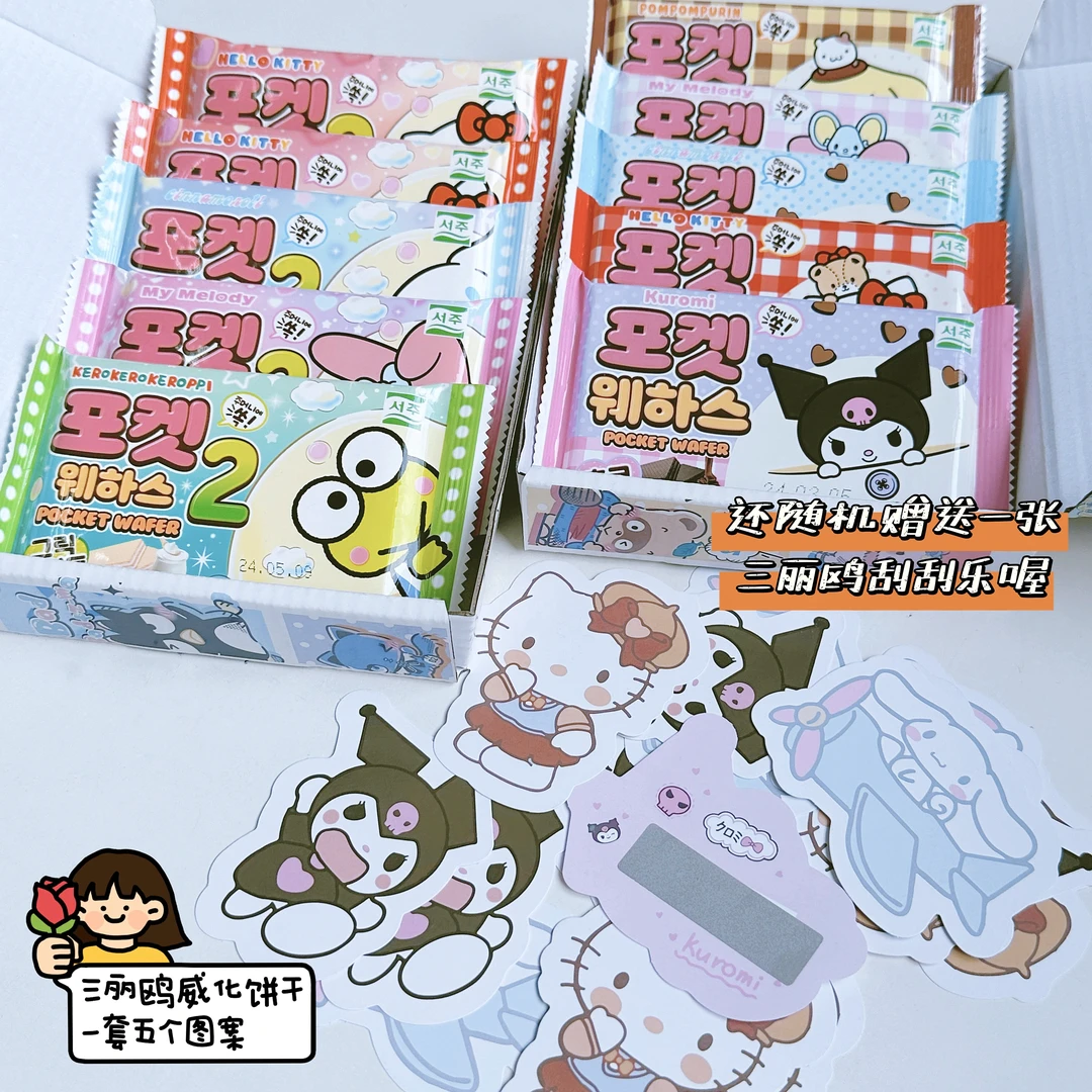 三丽鸥威化饼干大大泡泡糖软糖礼盒毕业礼物生日礼送女友七夕零食