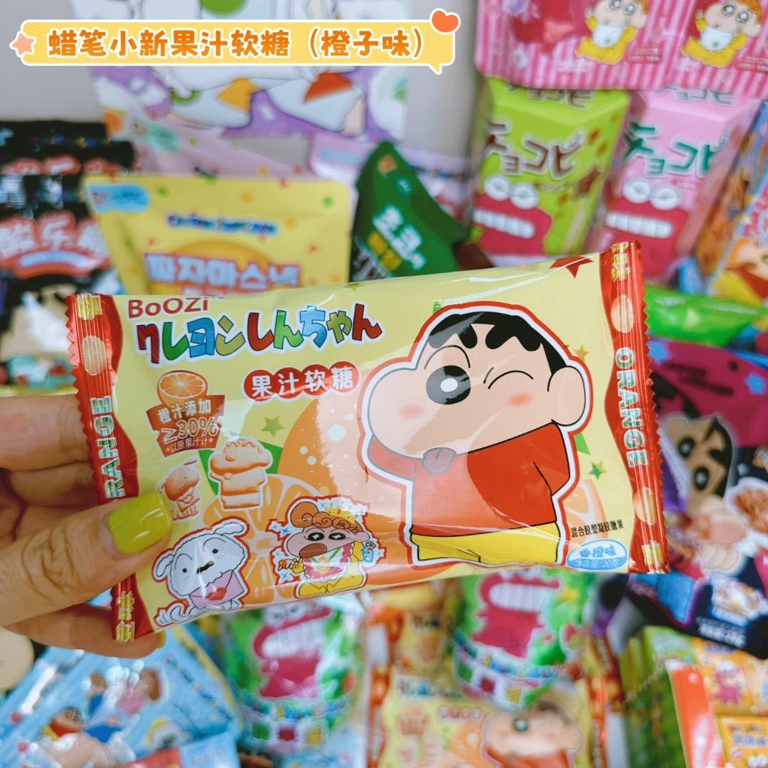 BoOZi蜡笔小新果汁软糖20g香橙葡萄味糖果零食卡通造型软糖果