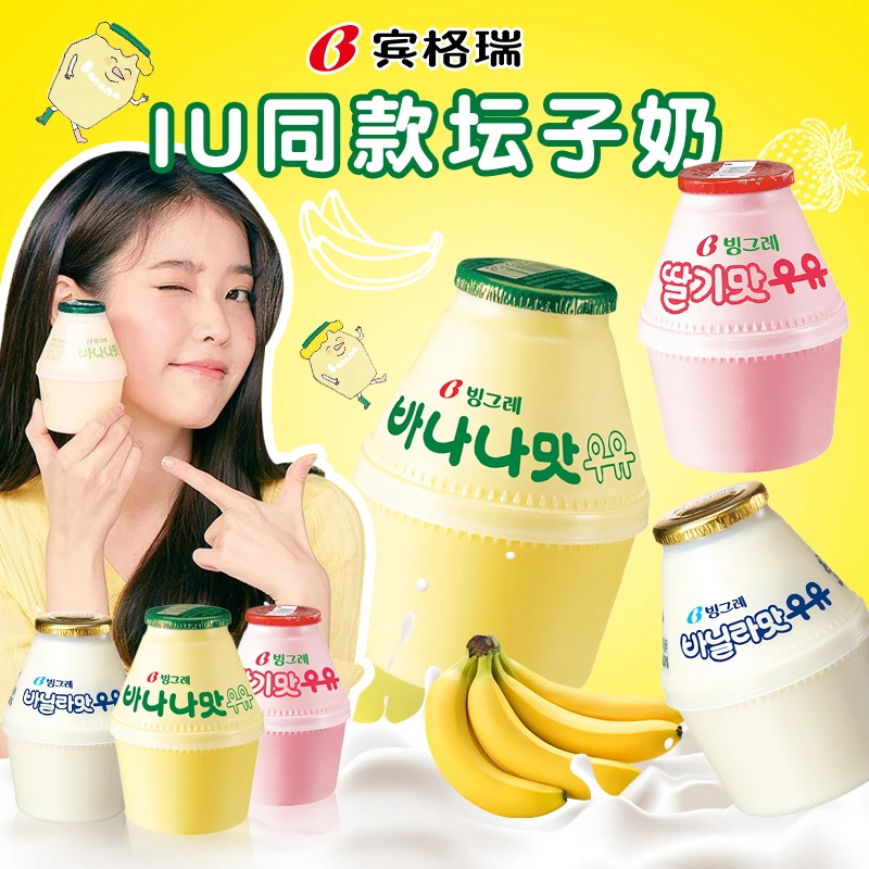 新日期宾格瑞早餐奶低温banana香蕉草莓牛奶 238ml韩国进口牛奶