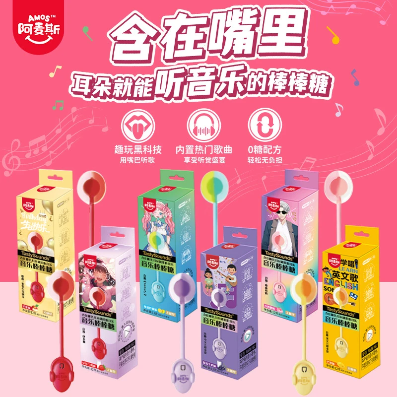 阿麦斯音乐棒棒糖骨传导糖果棒棒糖蜜桃味儿童礼物趣味食玩零食
