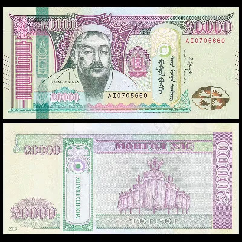 蒙古20000图格里克全新纸币老纸钞外国钱币收藏